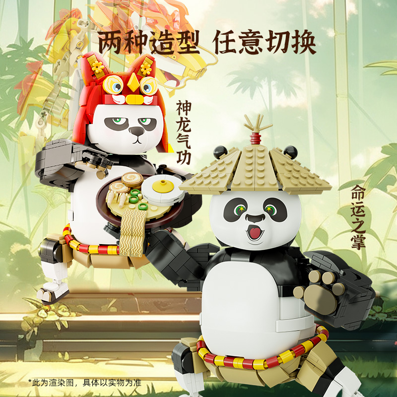 功夫熊猫-神龙大侠闹新春